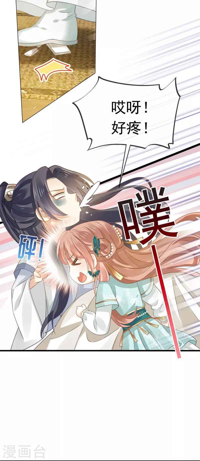 第55话 玛丽苏滤镜？啪！没了-第56话