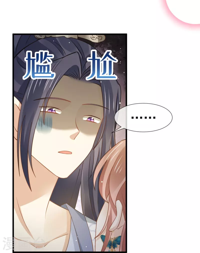 第55话 玛丽苏滤镜？啪！没了-第56话