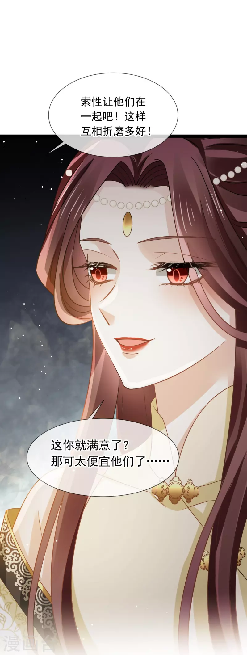 第55话 玛丽苏滤镜？啪！没了-第56话