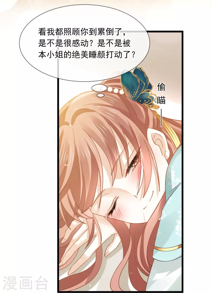 第55话 玛丽苏滤镜？啪！没了-第56话