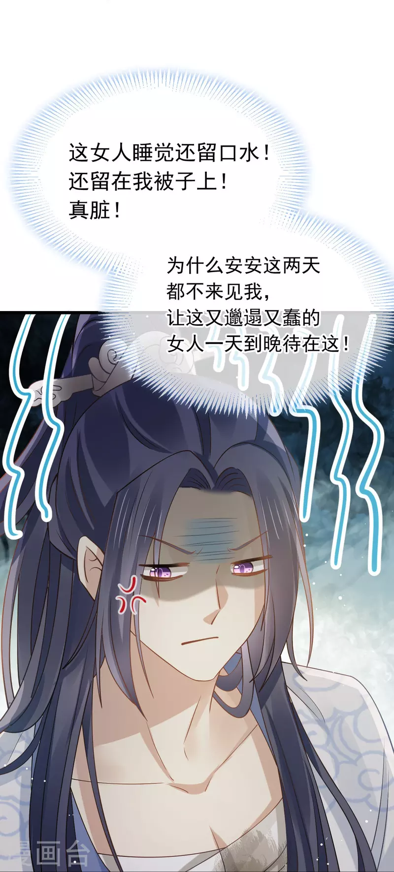 第55话 玛丽苏滤镜？啪！没了-第56话