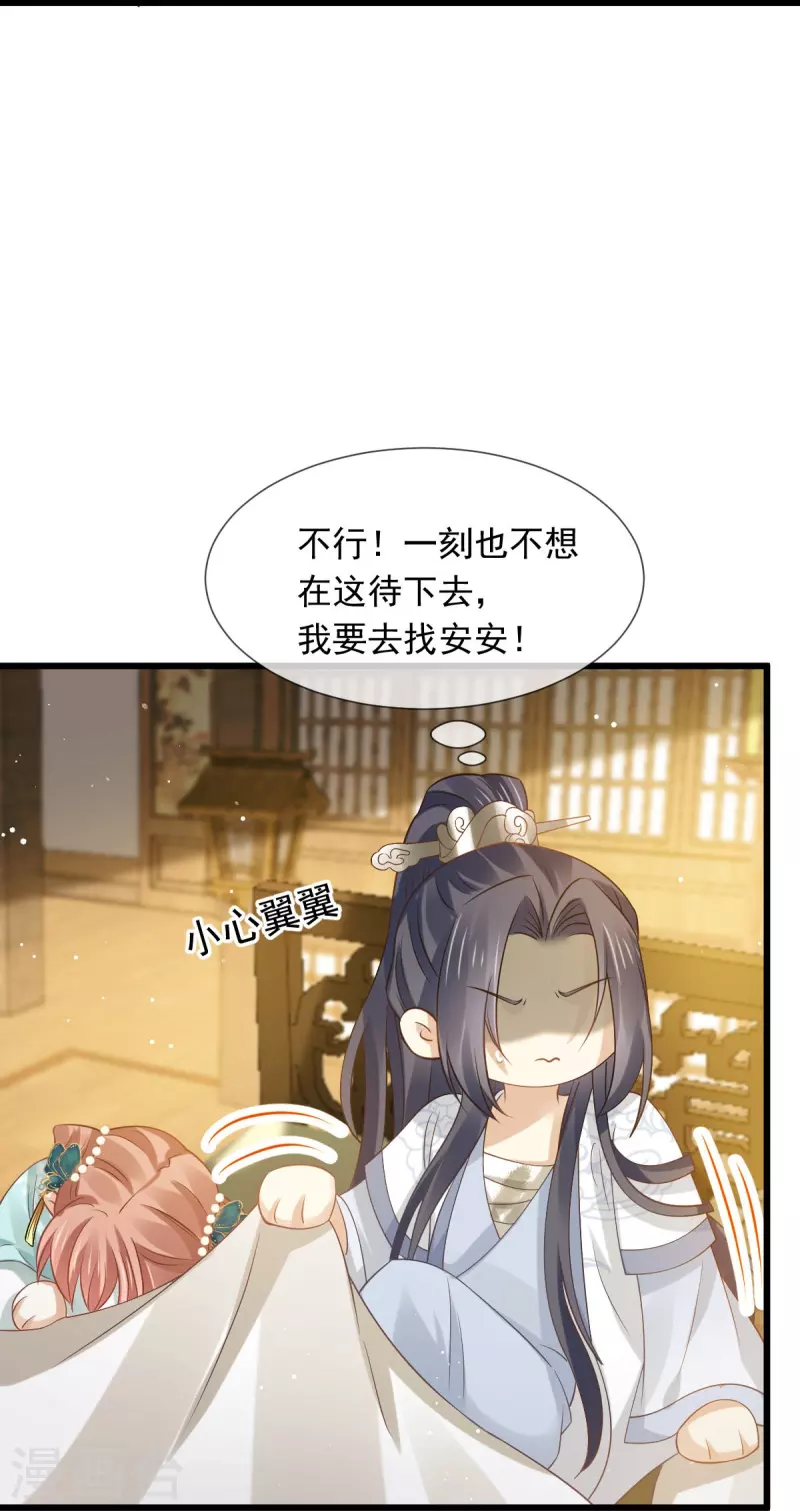 第55话 玛丽苏滤镜？啪！没了-第56话