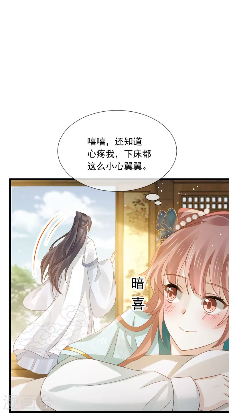 第55话 玛丽苏滤镜？啪！没了-第56话