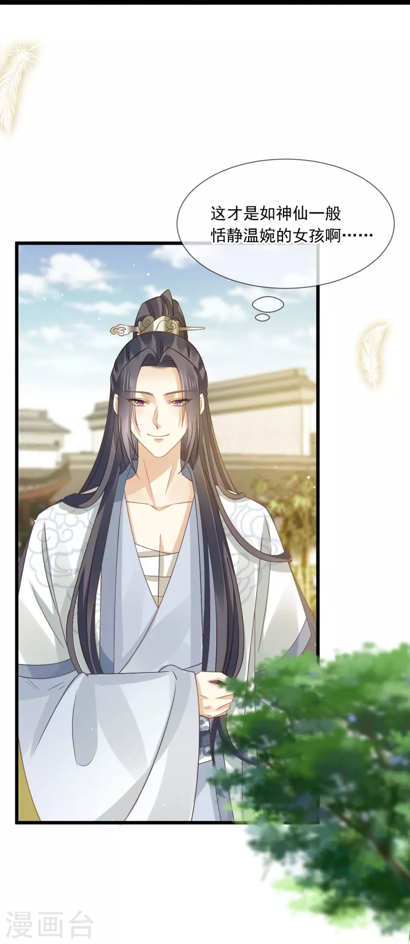 第55话 玛丽苏滤镜？啪！没了-第56话