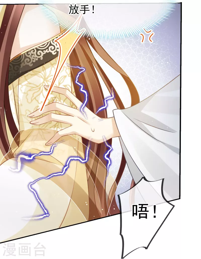 第55话 玛丽苏滤镜？啪！没了-第56话