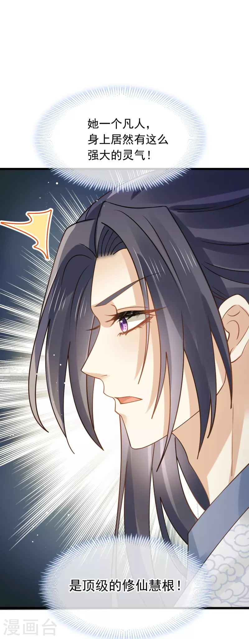 第55话 玛丽苏滤镜？啪！没了-第56话