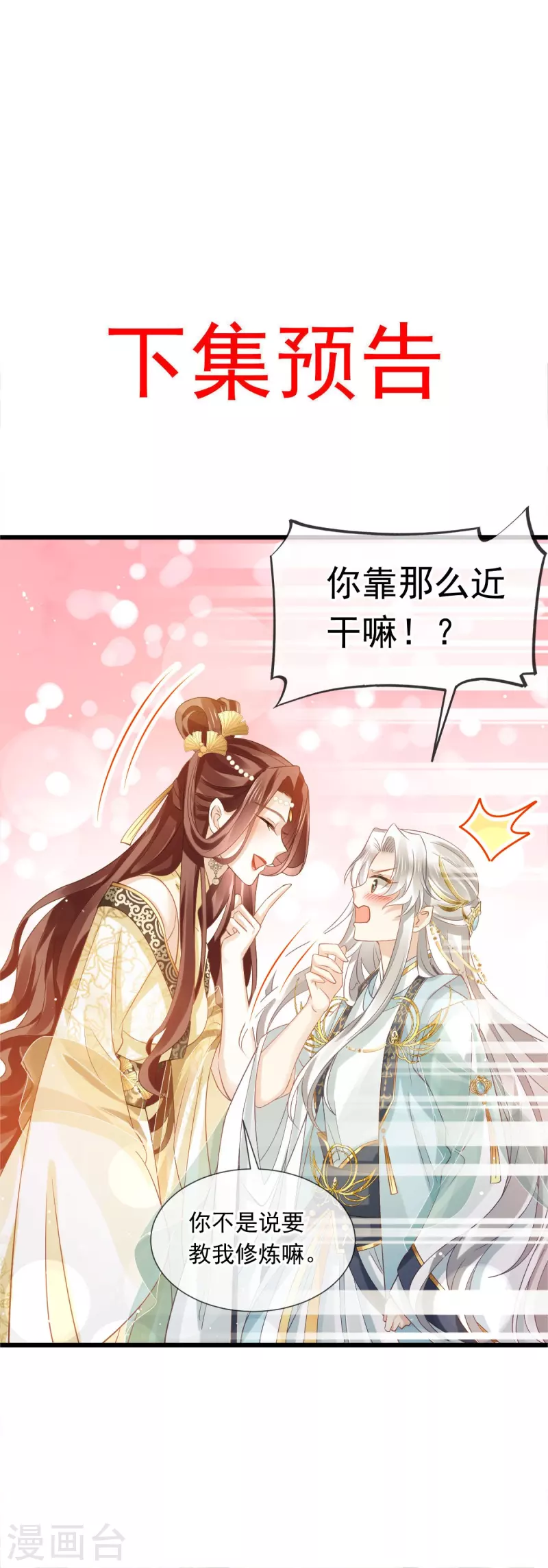 第55话 玛丽苏滤镜？啪！没了-第56话