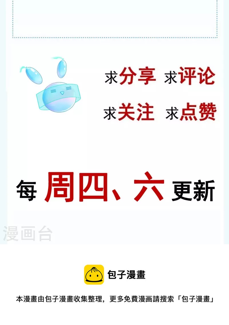 第55话 玛丽苏滤镜？啪！没了-第56话