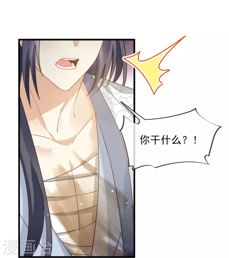 第55话 玛丽苏滤镜？啪！没了-第56话