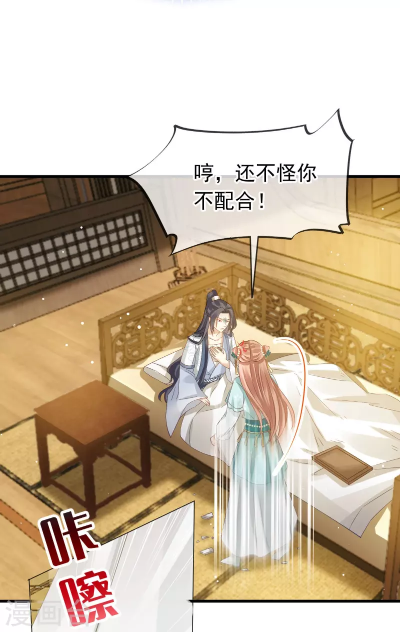 第55话 玛丽苏滤镜？啪！没了-第56话