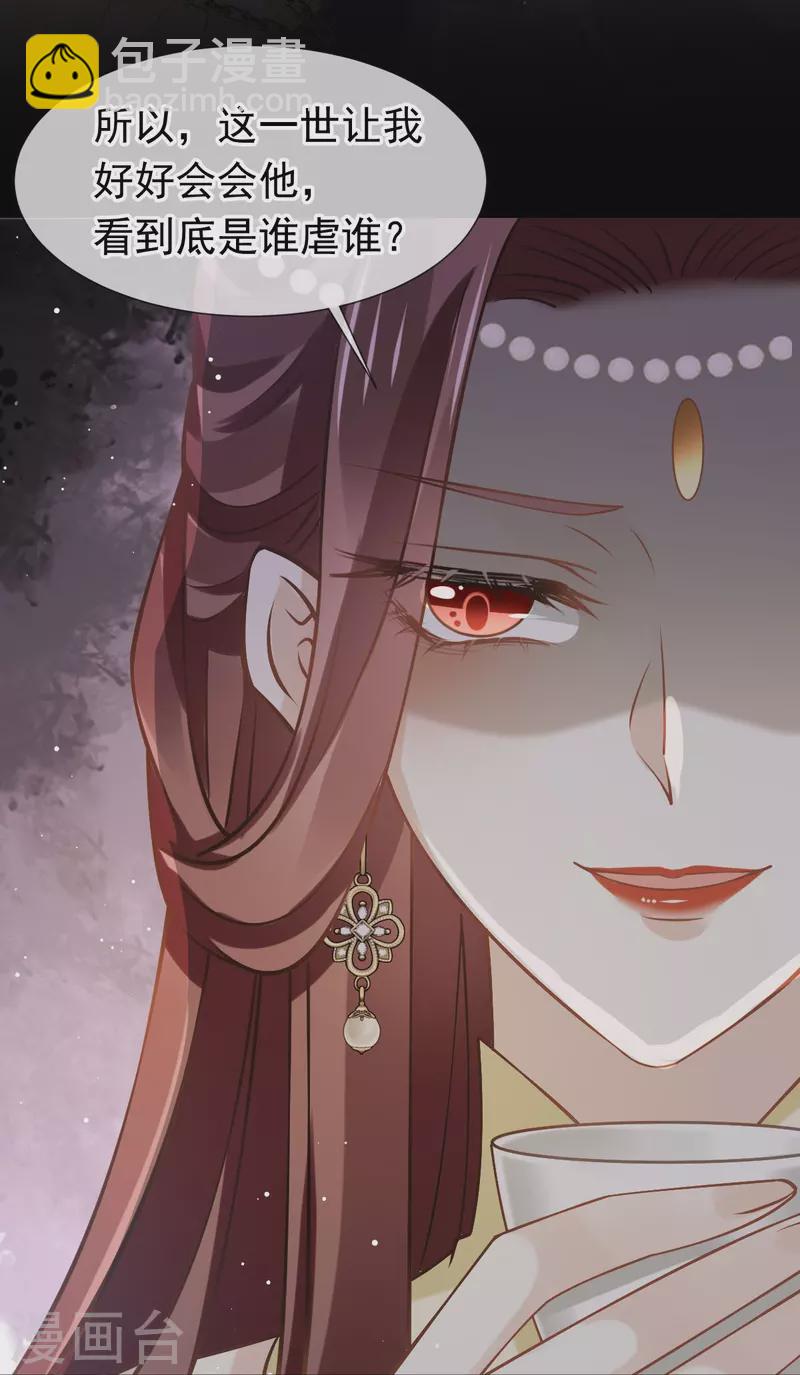 第57话 小灵珠乖，姐姐要&ldquo;干坏事&rdquo;了-第58话