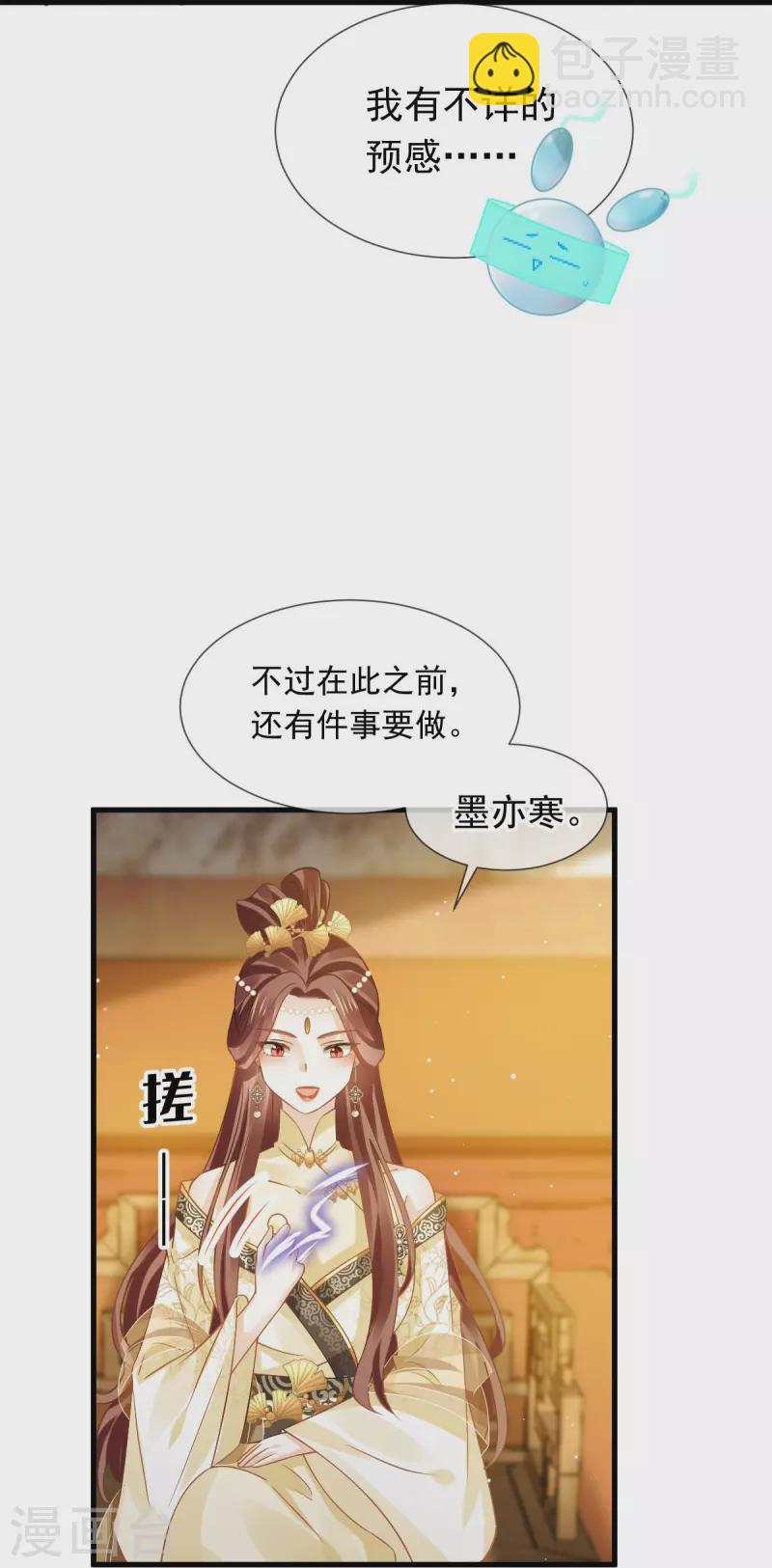 第57话 小灵珠乖，姐姐要&ldquo;干坏事&rdquo;了-第58话