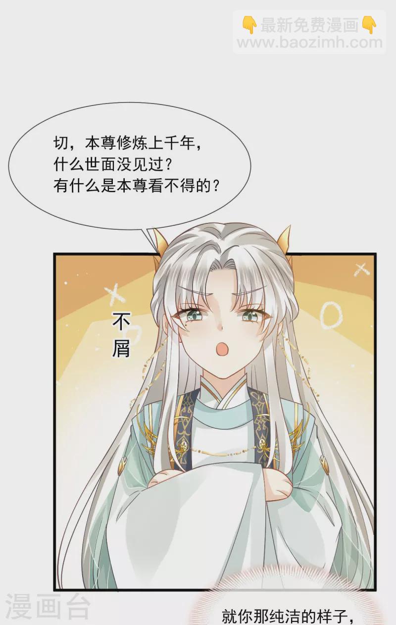 第57话 小灵珠乖，姐姐要&ldquo;干坏事&rdquo;了-第58话