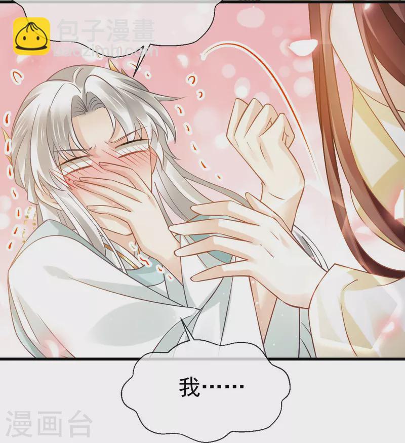 第57话 小灵珠乖，姐姐要&ldquo;干坏事&rdquo;了-第58话