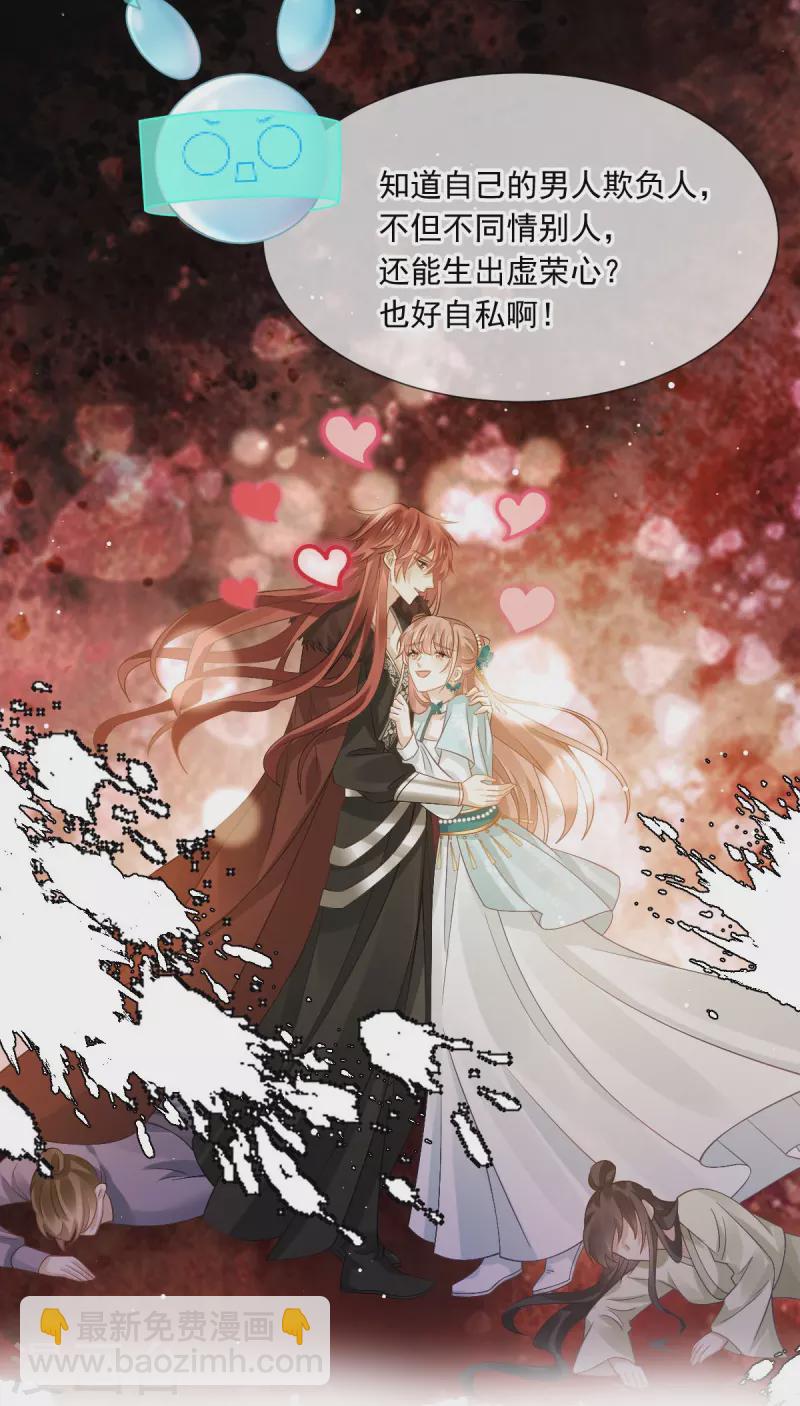第59话 小灵珠要不要一起修仙-第60话