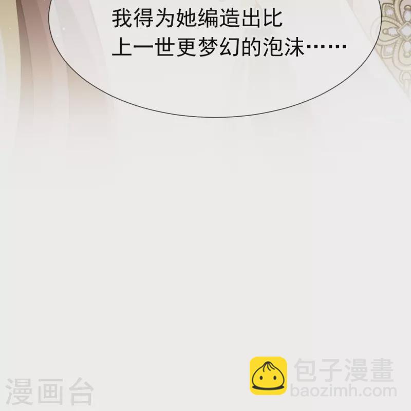 第59话 小灵珠要不要一起修仙-第60话