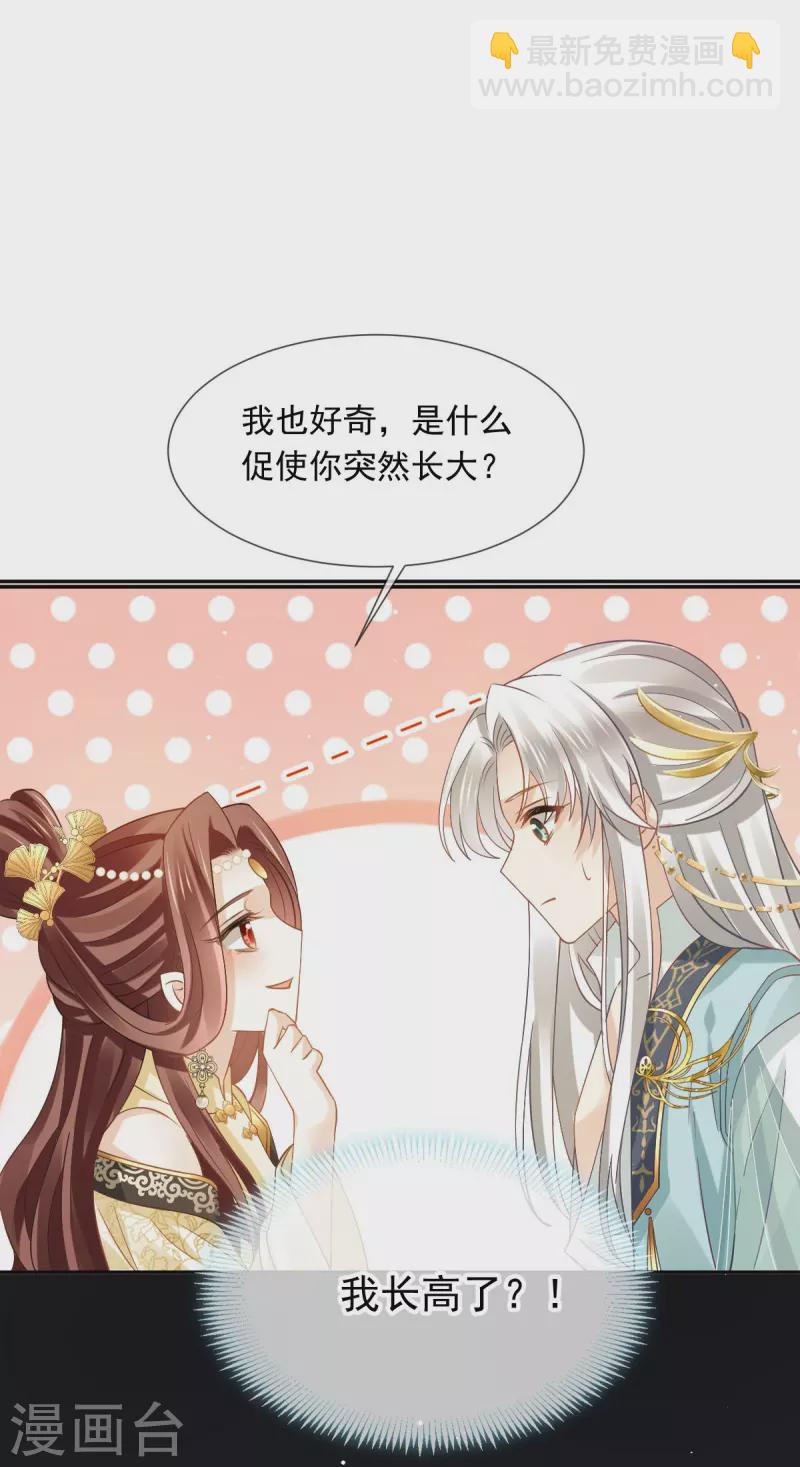 第59话 小灵珠要不要一起修仙-第60话