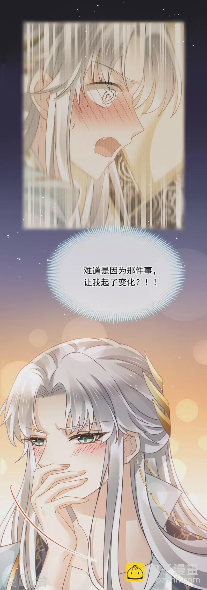 第59话 小灵珠要不要一起修仙-第60话
