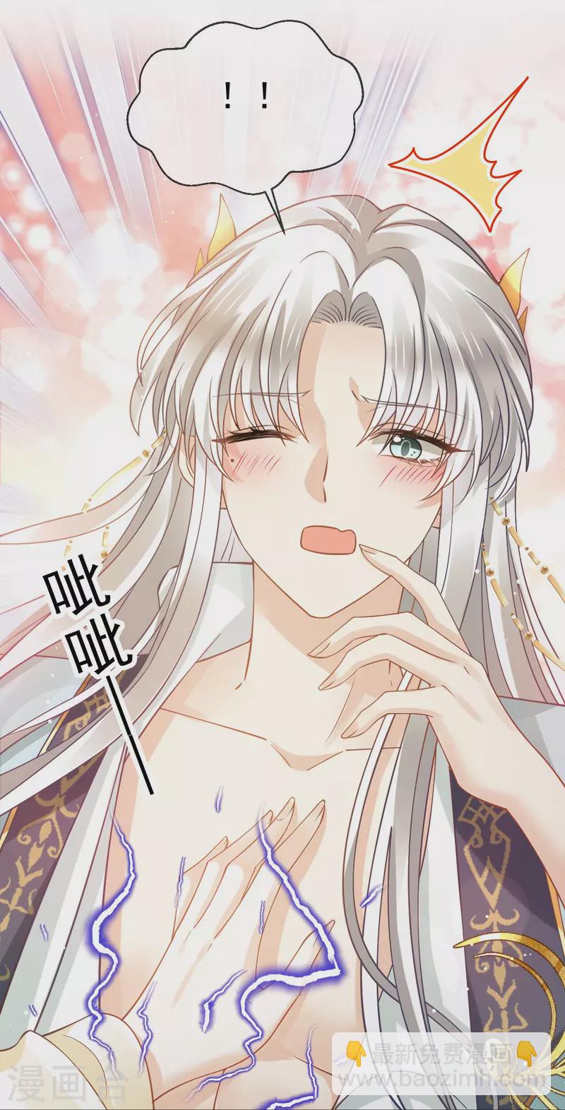 第59话 小灵珠要不要一起修仙-第60话