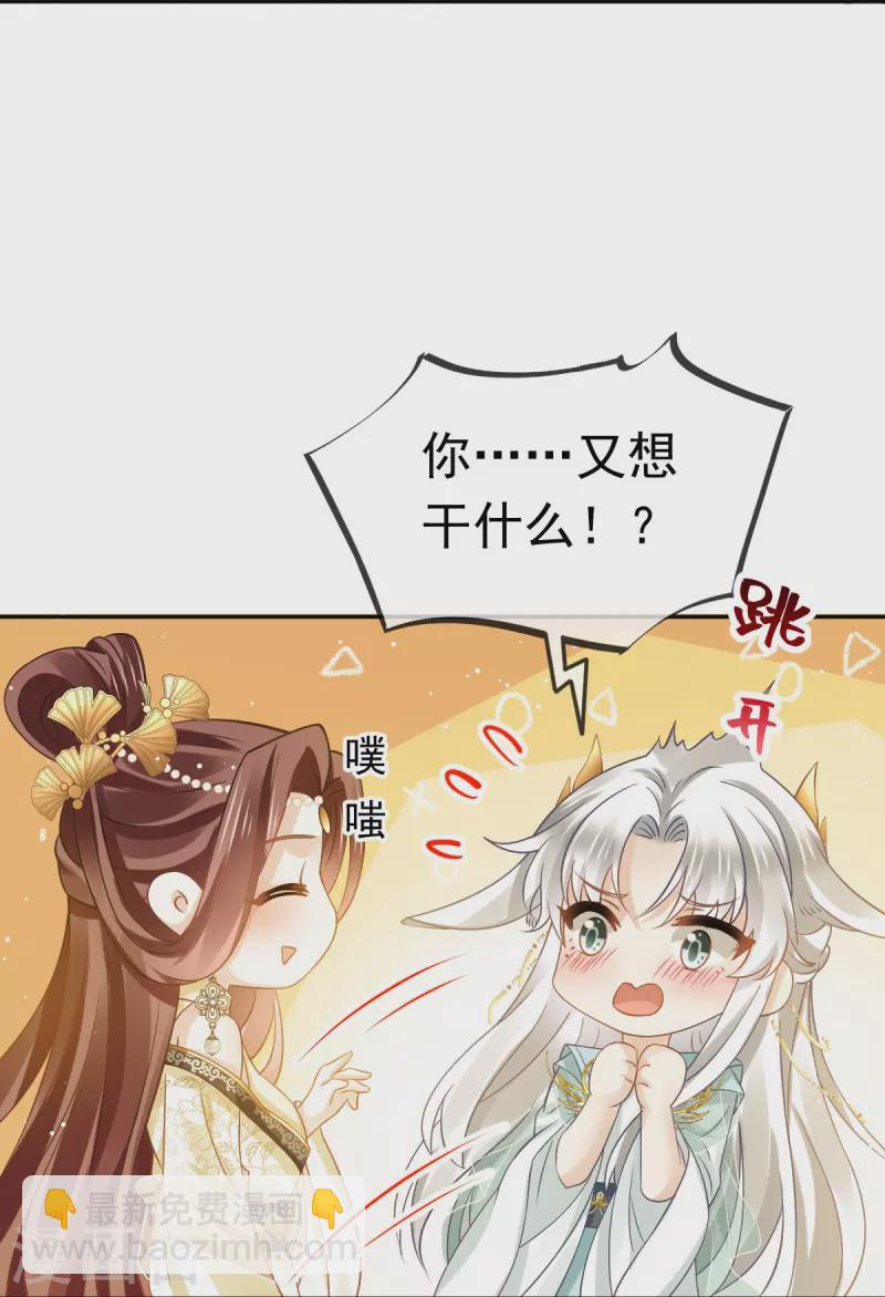 第59话 小灵珠要不要一起修仙-第60话