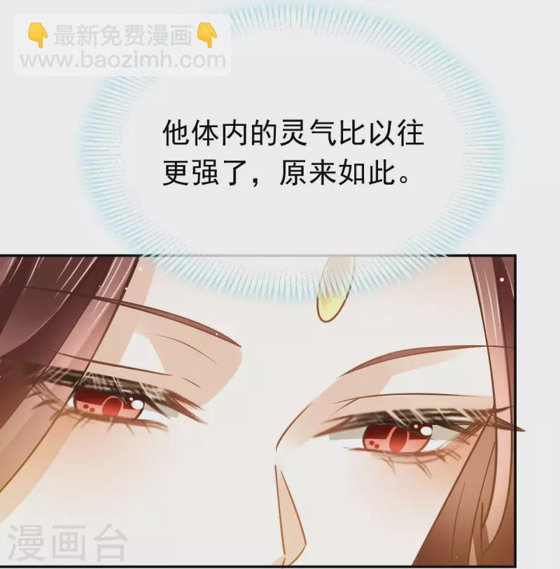 第59话 小灵珠要不要一起修仙-第60话