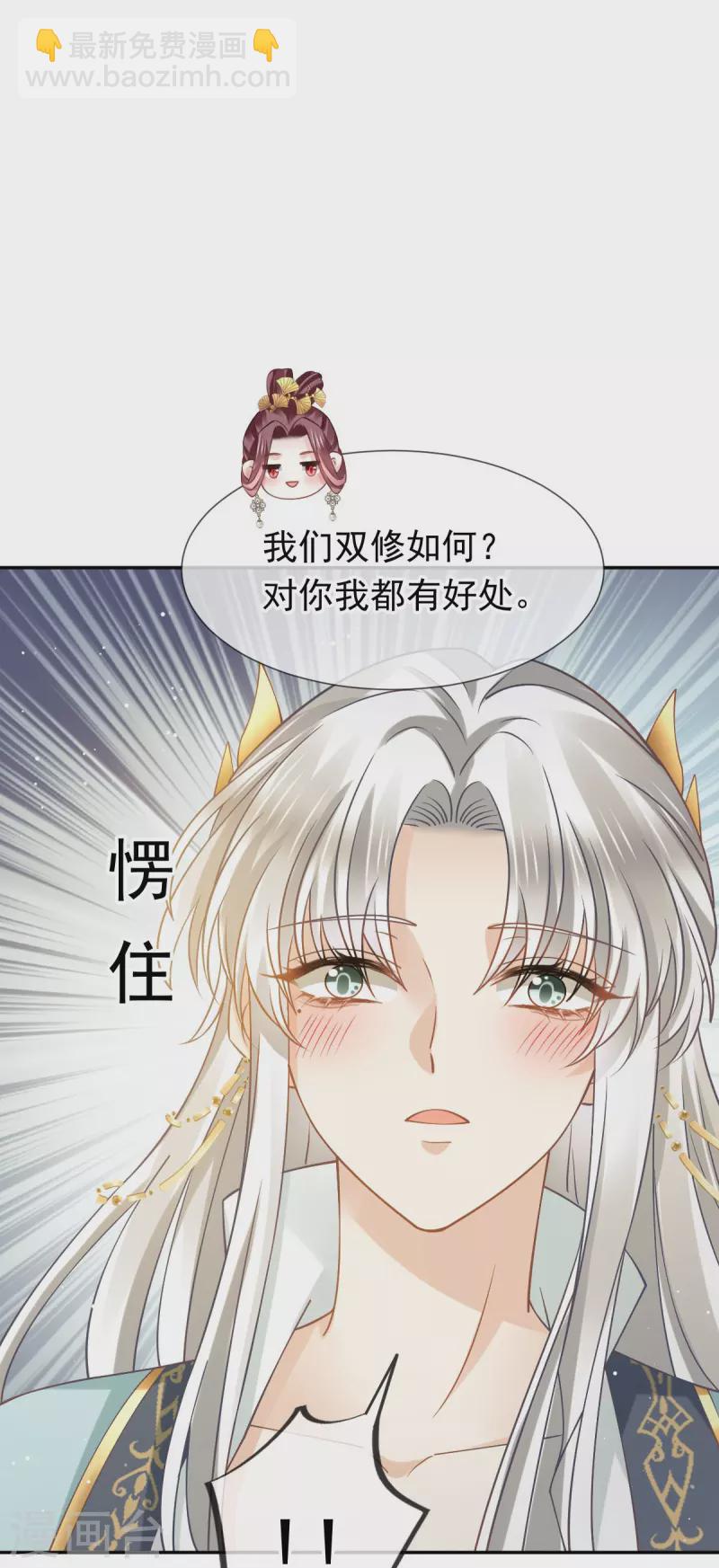 第59话 小灵珠要不要一起修仙-第60话
