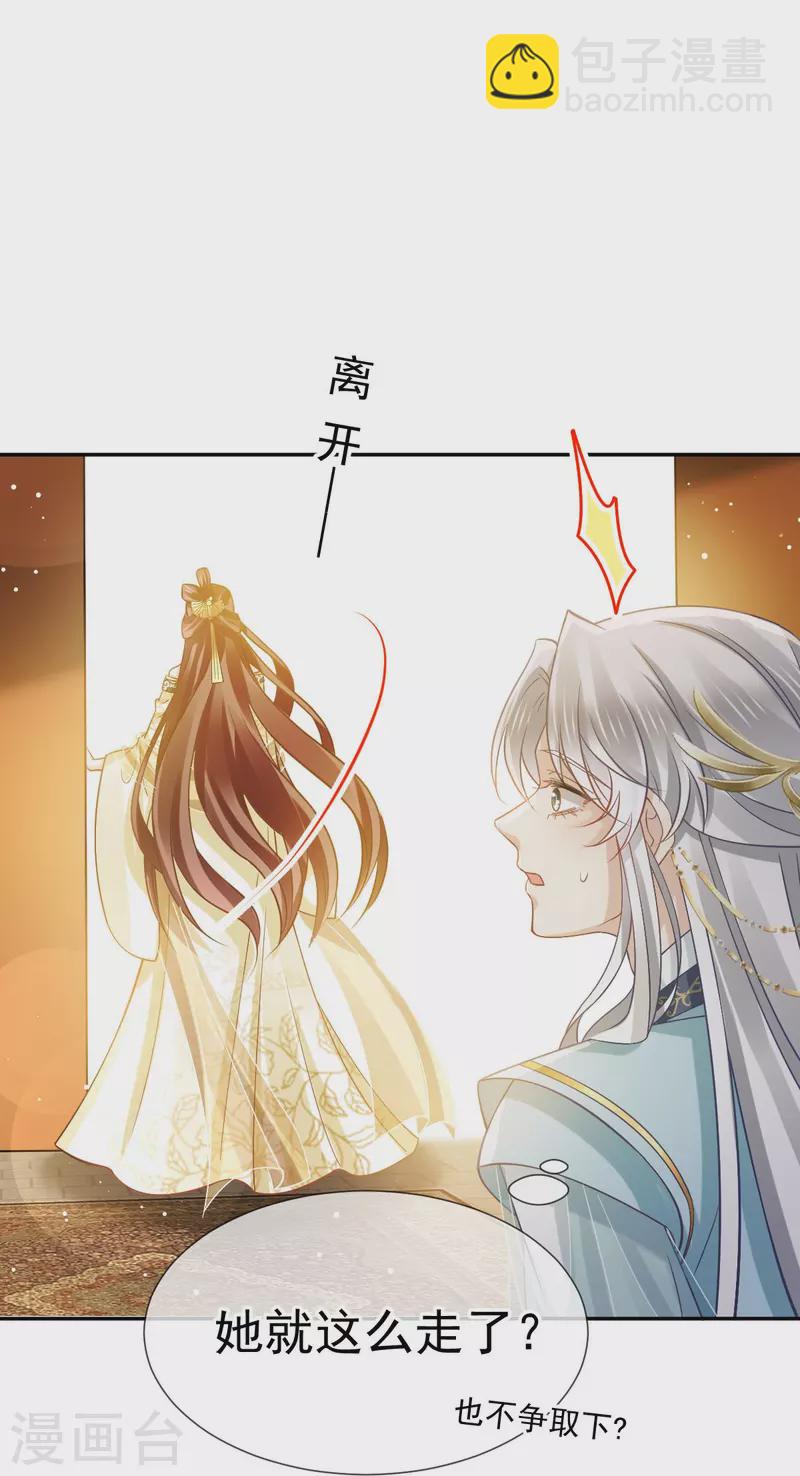 第59话 小灵珠要不要一起修仙-第60话