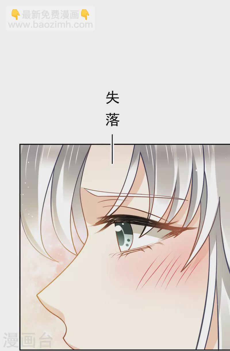 第59话 小灵珠要不要一起修仙-第60话