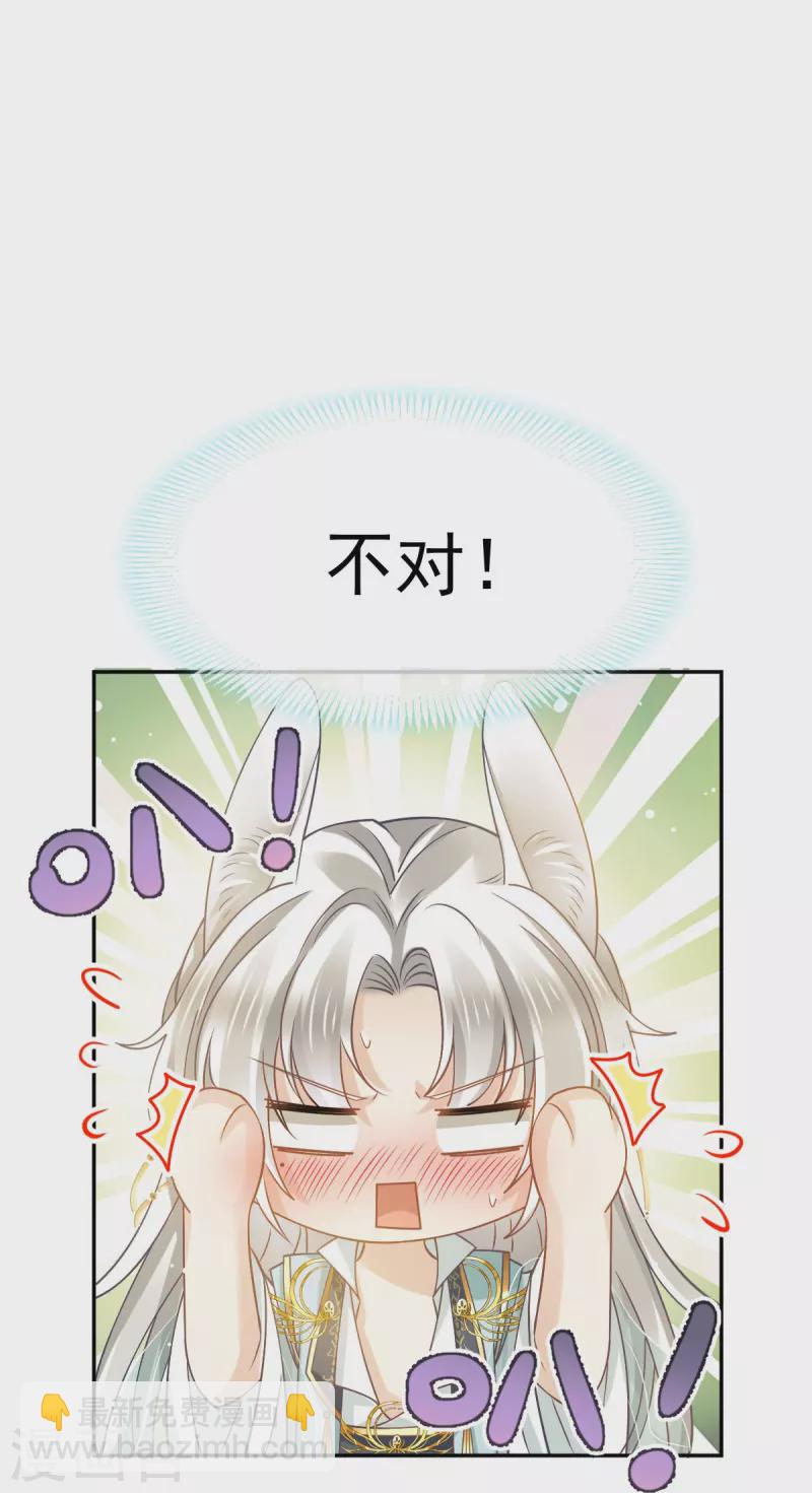 第59话 小灵珠要不要一起修仙-第60话