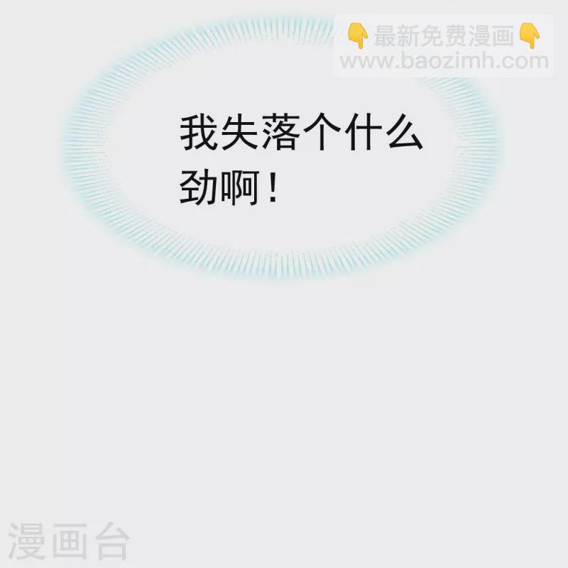 第59话 小灵珠要不要一起修仙-第60话