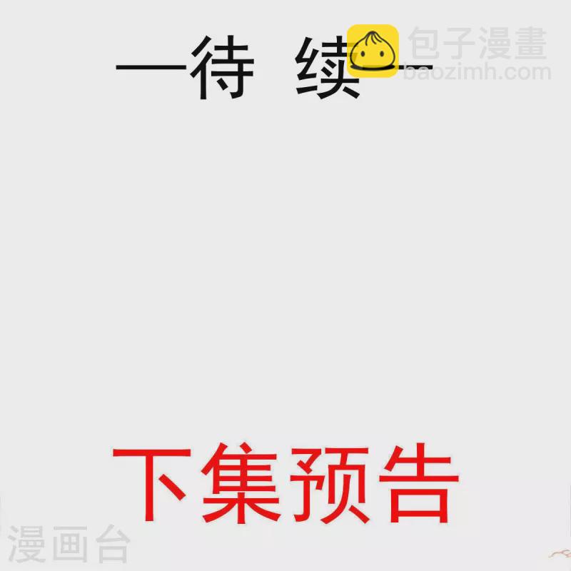 第59话 小灵珠要不要一起修仙-第60话