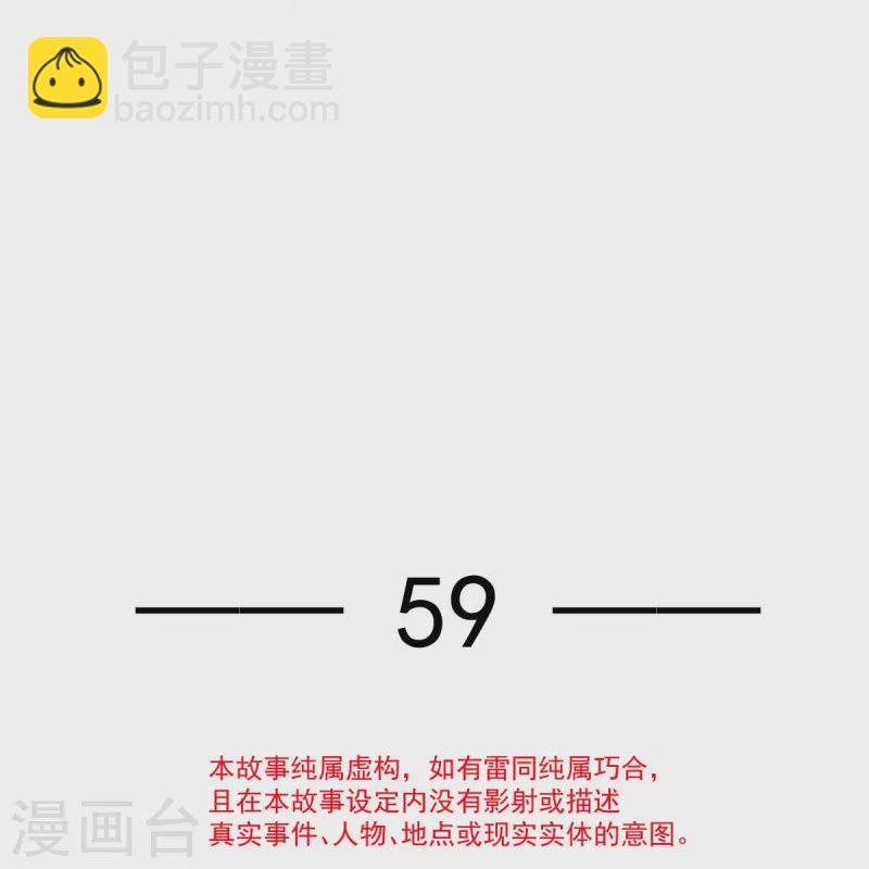 第59话 小灵珠要不要一起修仙-第60话