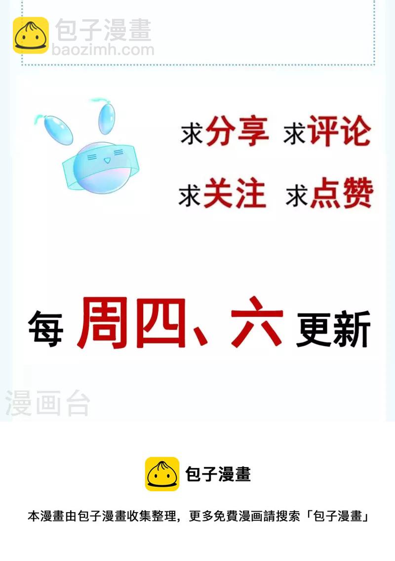 第59话 小灵珠要不要一起修仙-第60话