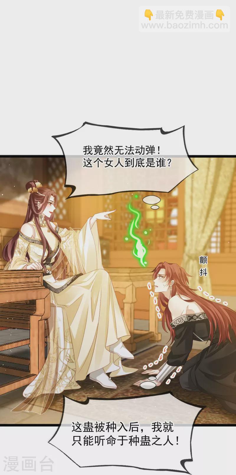 第59话 小灵珠要不要一起修仙-第60话