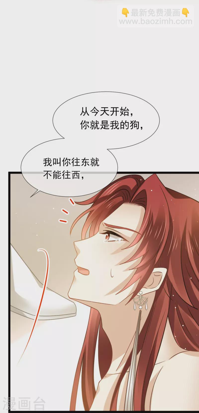 第59话 小灵珠要不要一起修仙-第60话