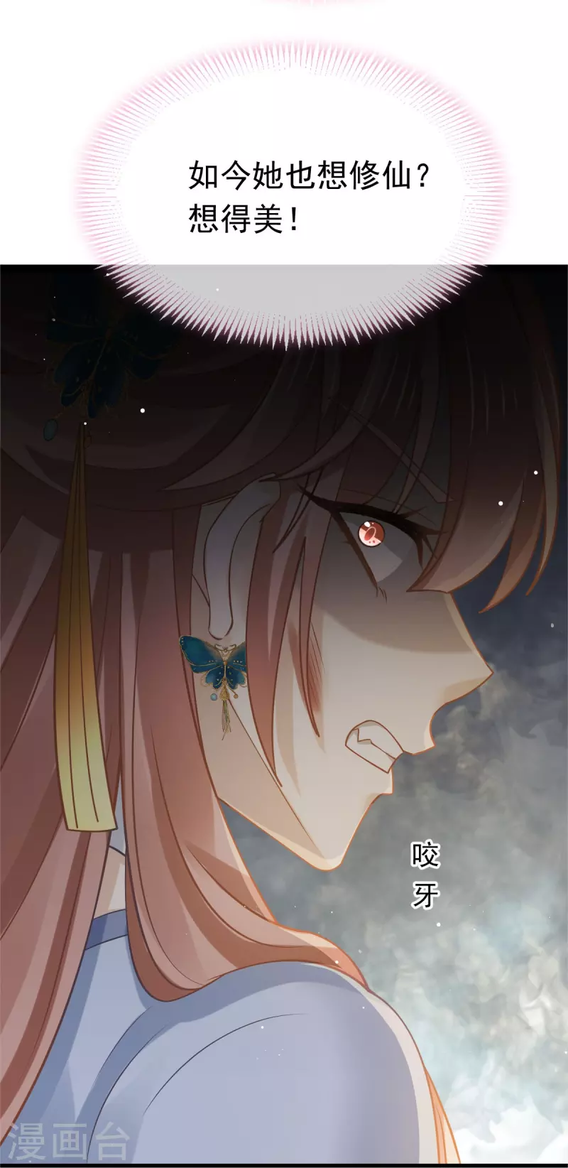 第61话 送上门，不值钱！-第62话