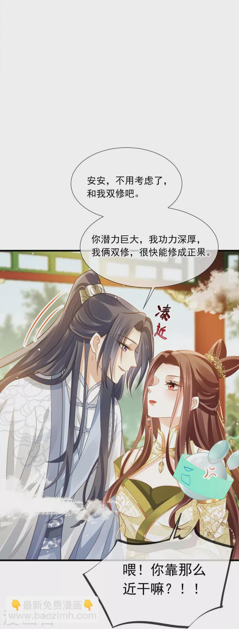 第61话 送上门，不值钱！-第62话