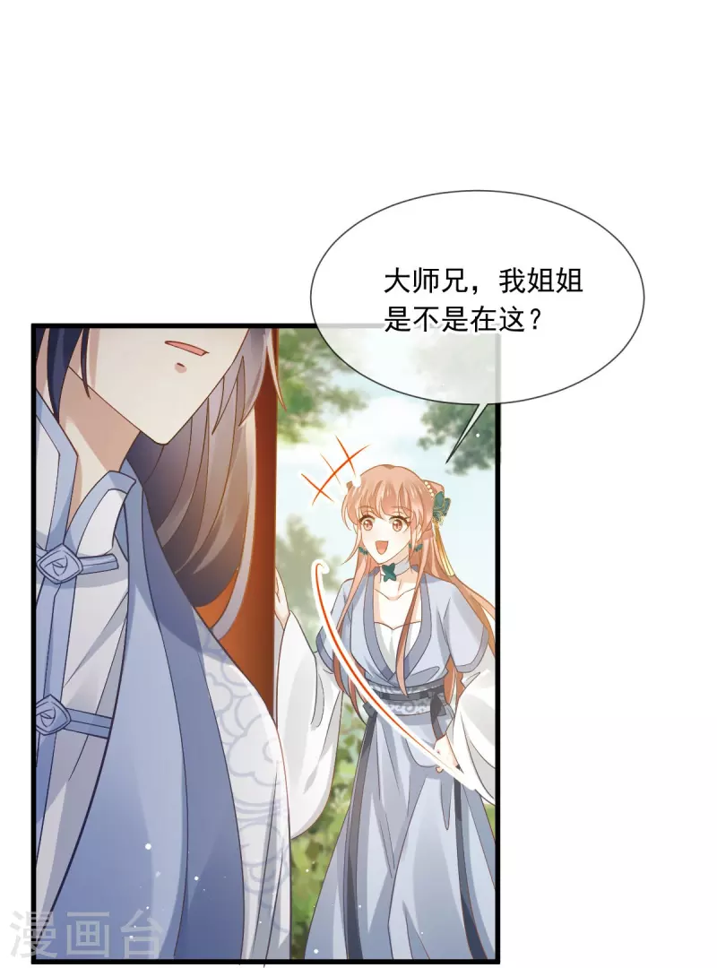 第61话 送上门，不值钱！-第62话
