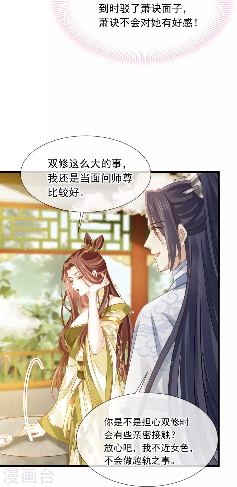 第61话 送上门，不值钱！-第62话