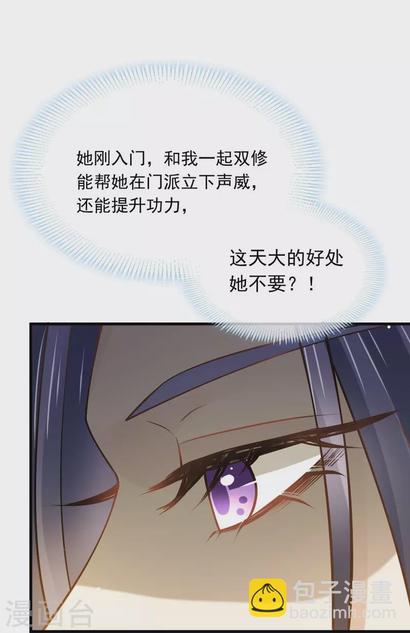 第61话 送上门，不值钱！-第62话
