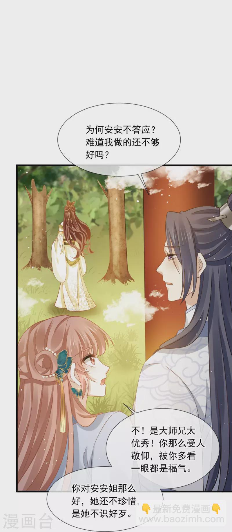 第61话 送上门，不值钱！-第62话
