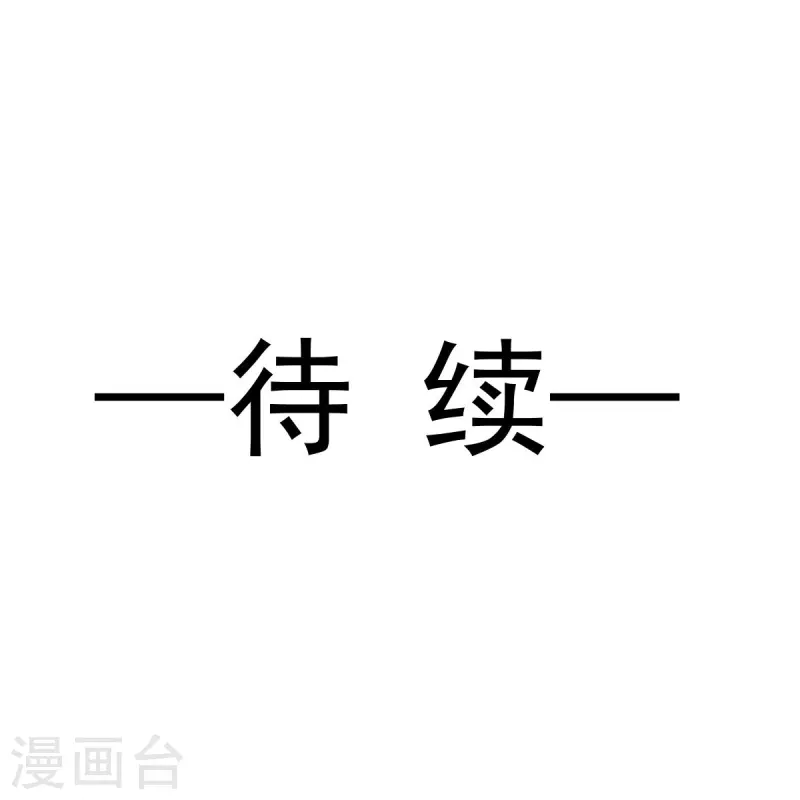 第61话 送上门，不值钱！-第62话