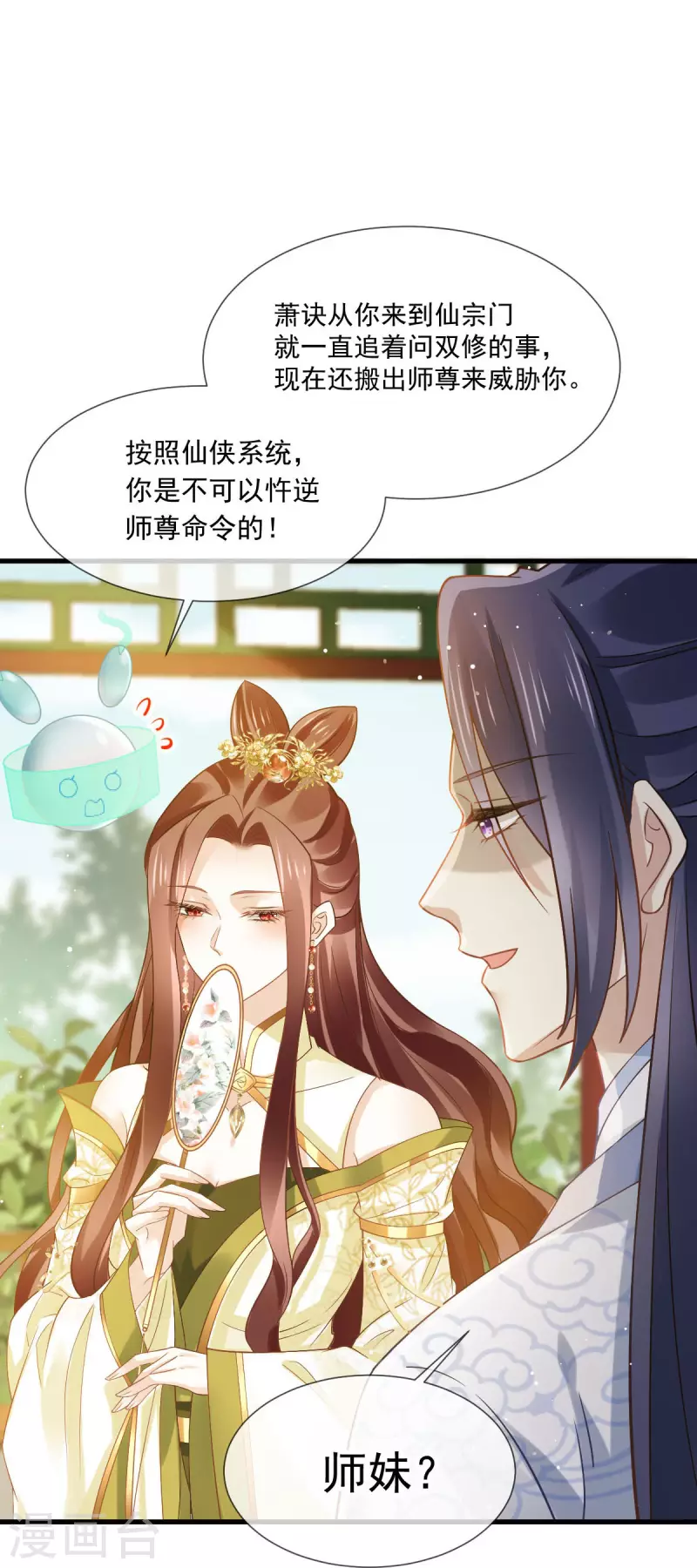 第61话 送上门，不值钱！-第62话