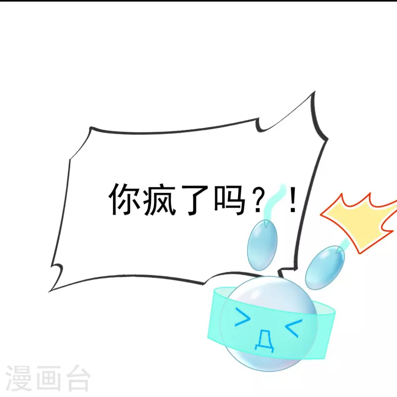 第61话 送上门，不值钱！-第62话