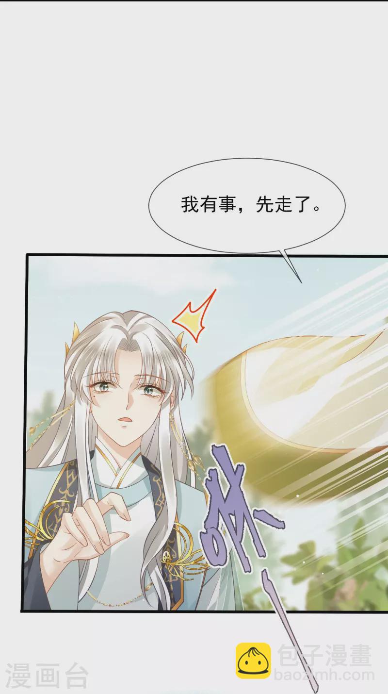 第63话 世间好女子-第64话