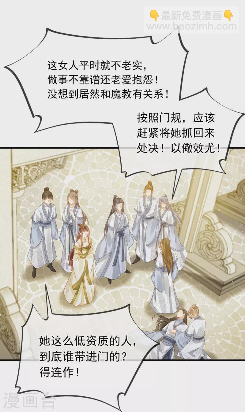 第63话 世间好女子-第64话