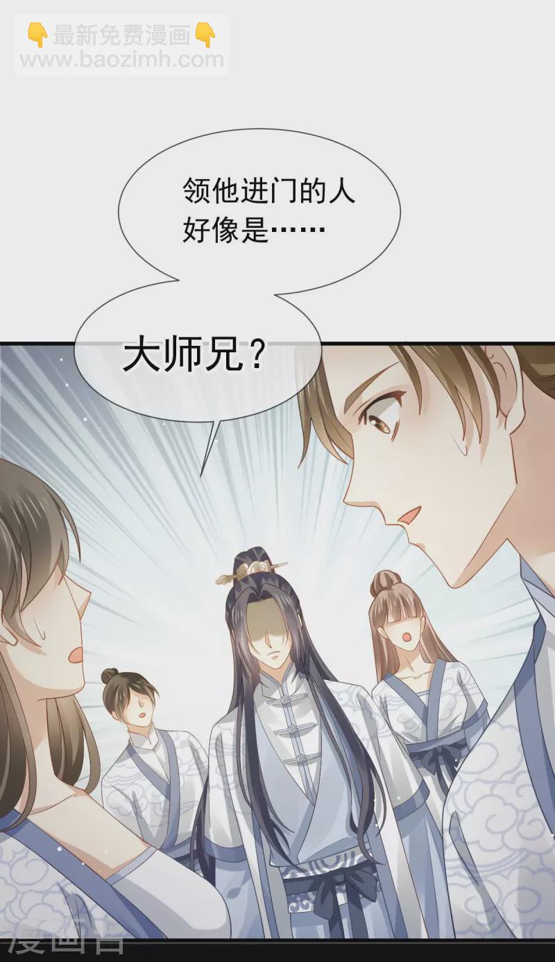 第63话 世间好女子-第64话