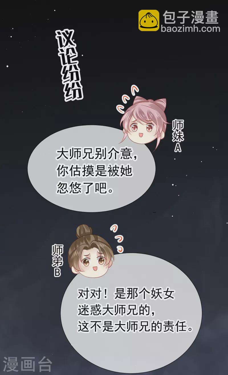 第63话 世间好女子-第64话