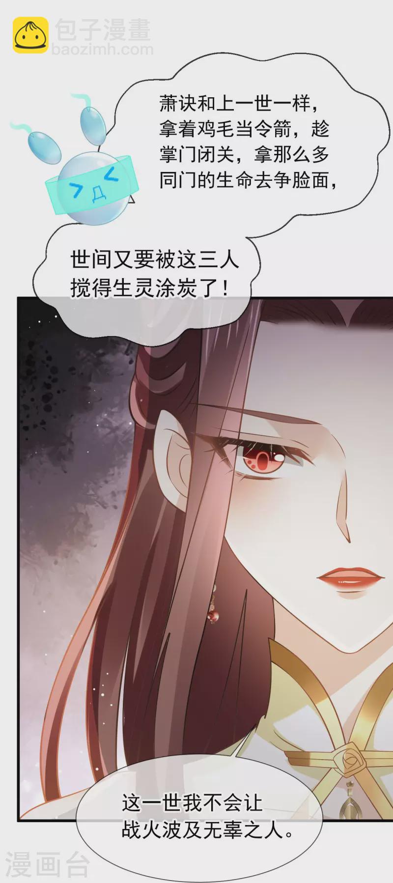 第63话 世间好女子-第64话