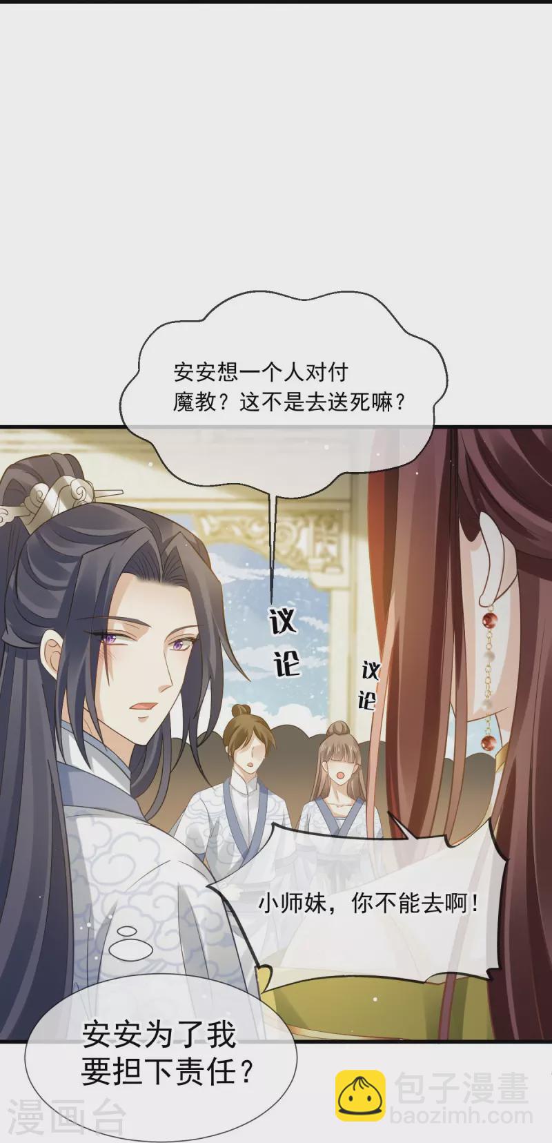 第63话 世间好女子-第64话